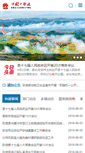 Mobile Screenshot of md.dali.gov.cn