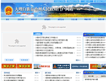 Tablet Screenshot of dali.gov.cn